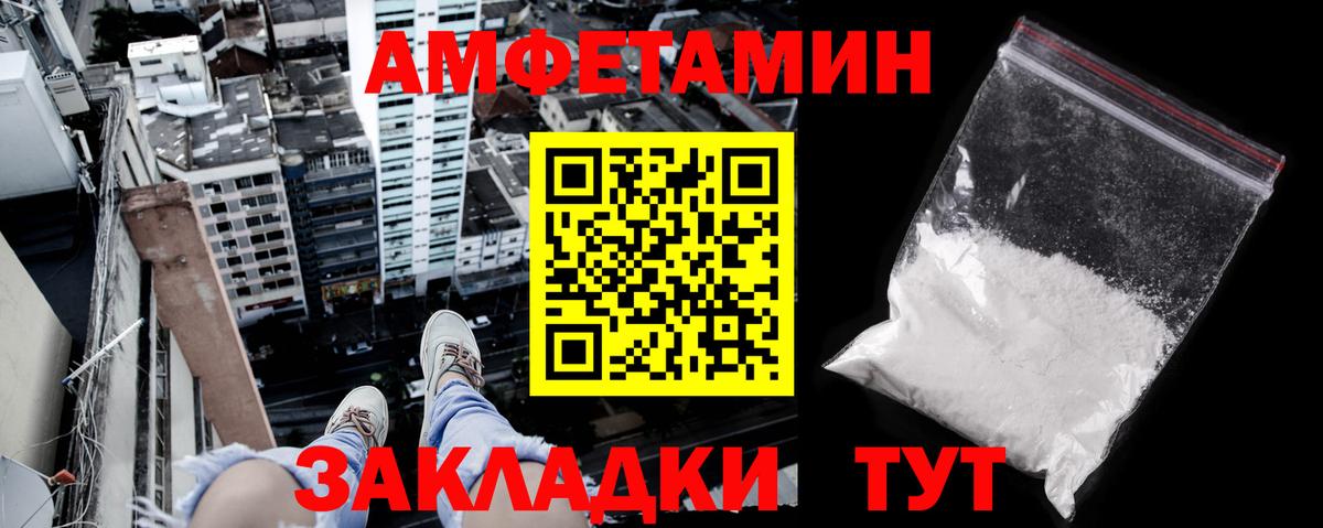 Амфетамин  Вход с VPN  Лесозаводск  АМФ 98% 