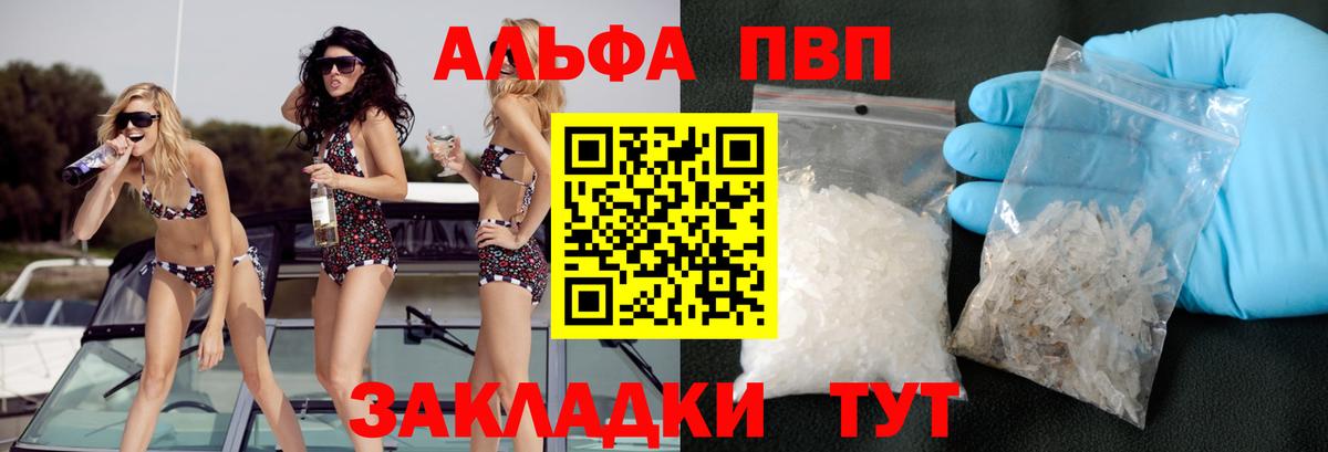 Лесозаводск  APVP VHQ  A PVP  Вход с VPN 