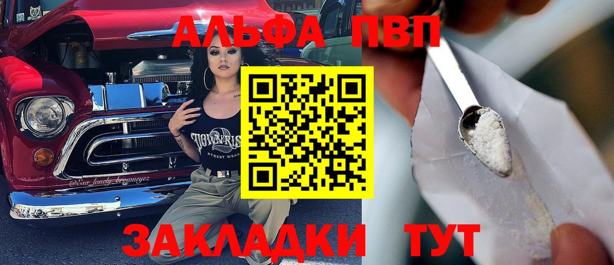 А ПВП кристаллы Лесозаводск