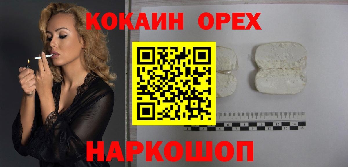 COCAIN Fish Scale  COCAIN Columbia  Лесозаводск  Вход с VPN 