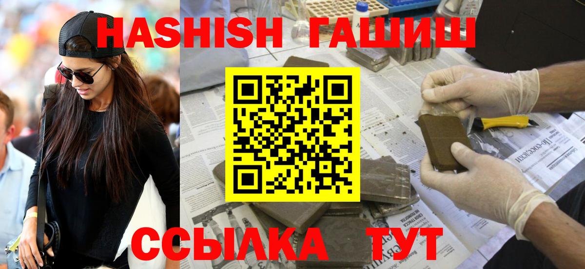 ГАШИШ Cannabis  Вход с VPN  Лесозаводск 