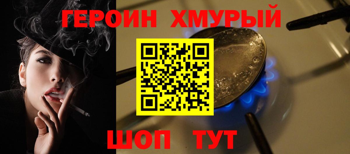 Героин герыч Лесозаводск