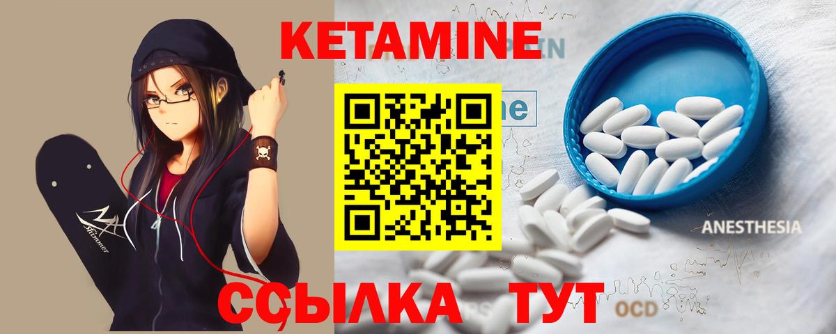 КЕТАМИН ketamine  Вход с VPN  Кетамин VHQ  Лесозаводск 