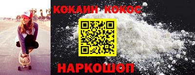 кокаин премиум Кимры