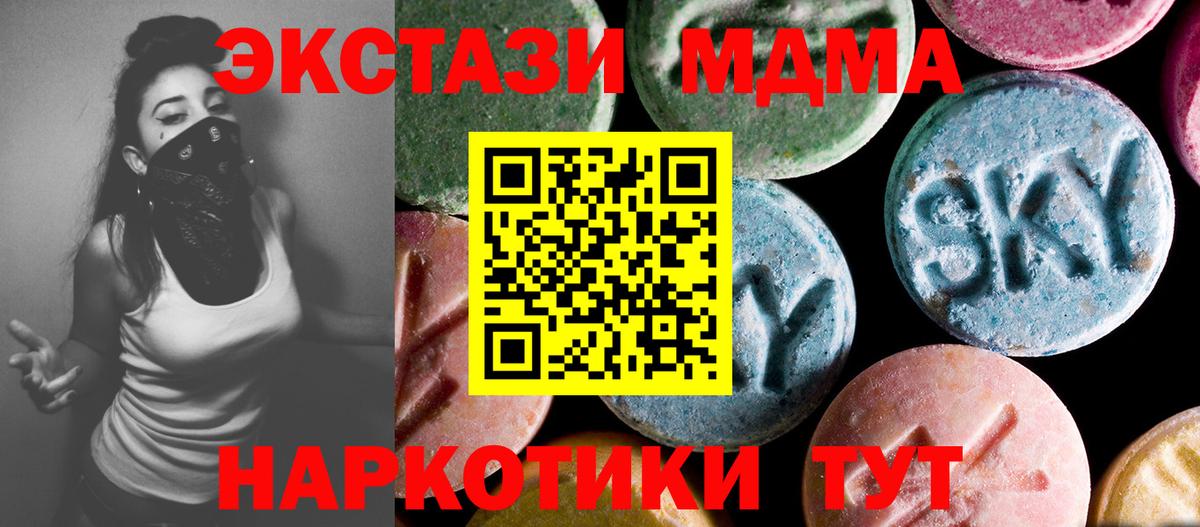 Лесозаводск  МДМА VHQ  MDMA Molly  Вход с VPN 