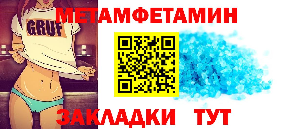 МЕТАМФЕТАМИН витя  Вход с VPN  Лесозаводск 