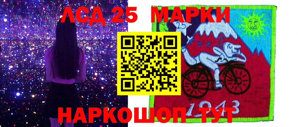 Лесозаводск  Марки 25I-NBOMe 1,5мг  даркнет сайт  Вход с VPN  Марки 25I-NBOMe 1,5мг 