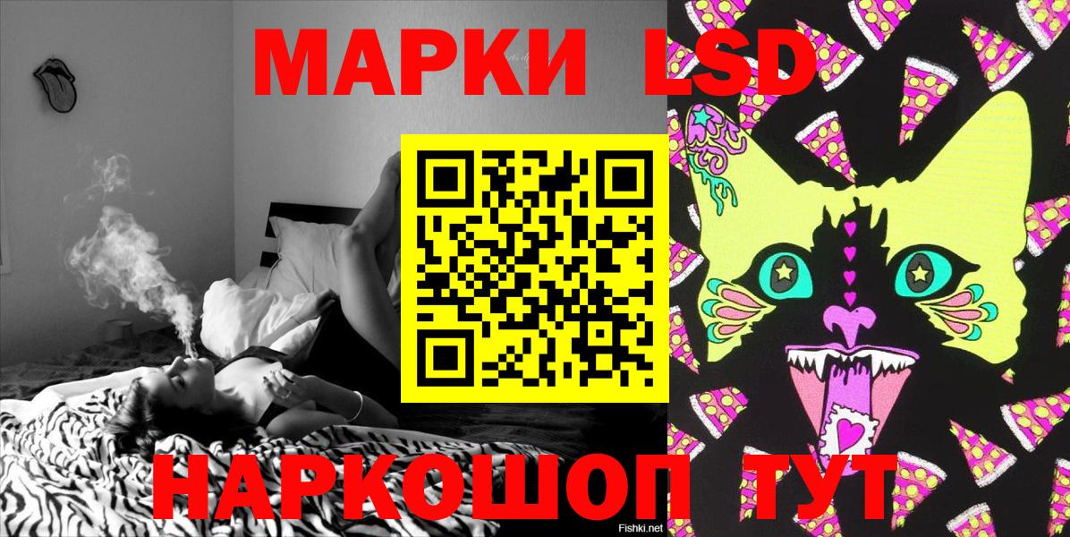 Марки N-bome 1,8мг Лесозаводск