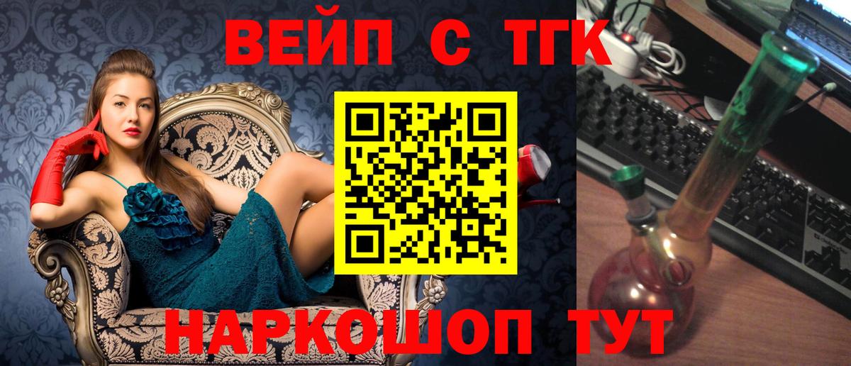 Дистиллят ТГК жижа Лесозаводск
