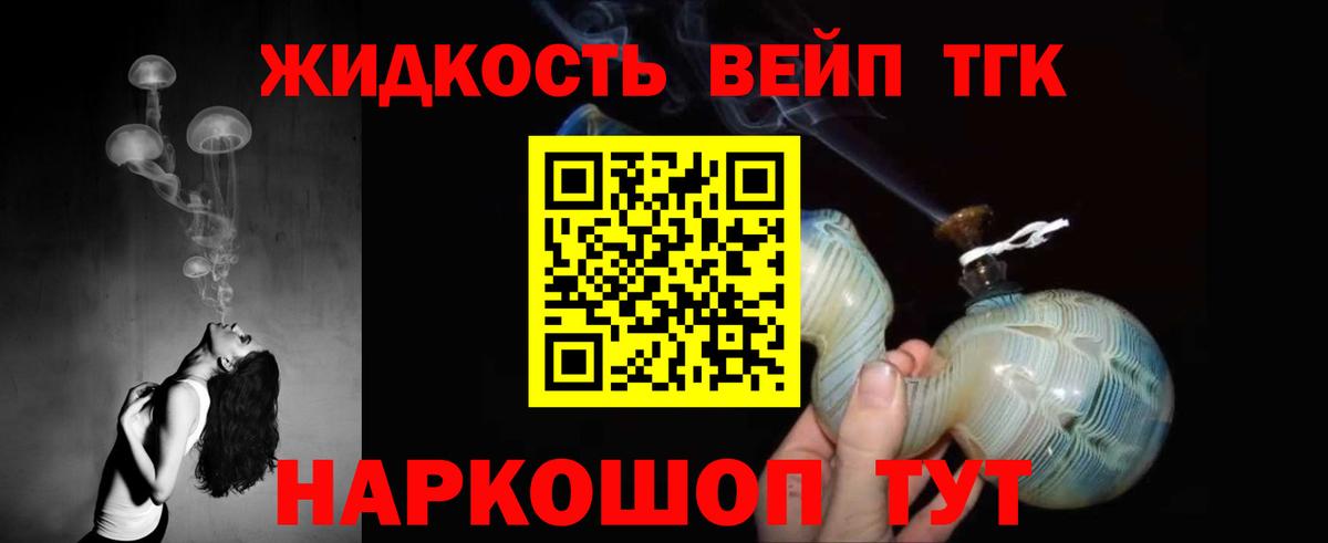 Лесозаводск  Дистиллят ТГК THC oil  ТГК гашишное масло  Вход с VPN 